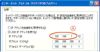 パソコンIPアドレスの確認