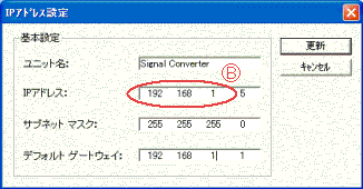 ConfiguratorWD「IPアドレス設定」