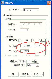 KWモニター「通信設定」