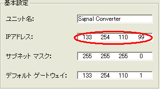 KS1設定 ConfiguratorWD - IPアドレス設定