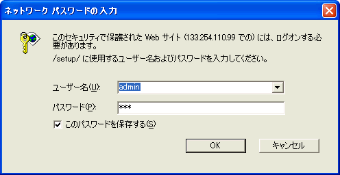  3-3.検出されたDLUをダブルクリックすると、パスワード入力ウィンドウが現われます