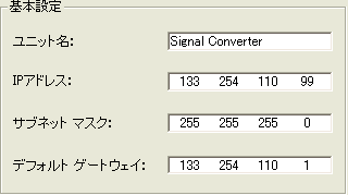KS1設定 ConfiguratorWD - 「IPアドレスの設定」