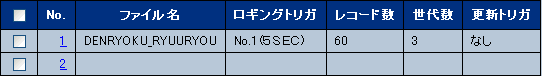 「蓄積ファイル設定」