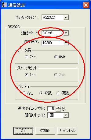 KWモニター メニューバー-「設定」-「通信設定（C）」