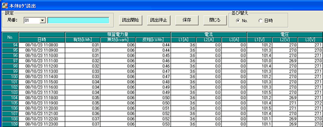 メニューバー-「モニタ（M）」-「本体ログ読出し（D）」