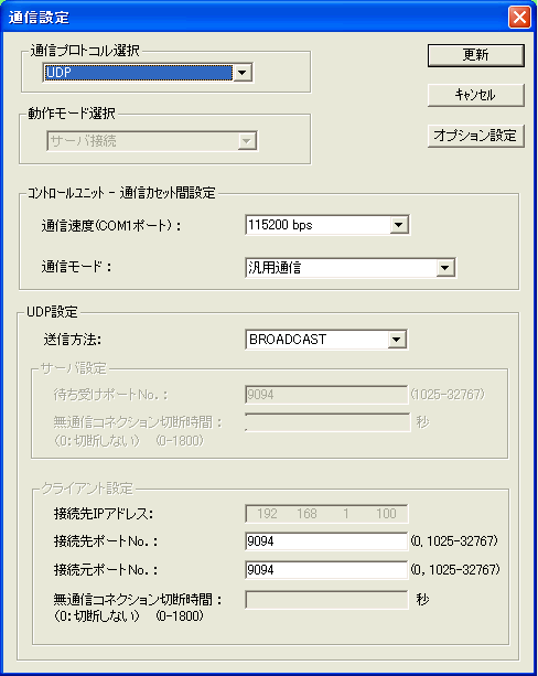 ConfigratorWD －「通信設定」