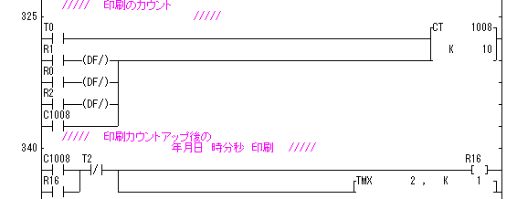 ラダープログラム