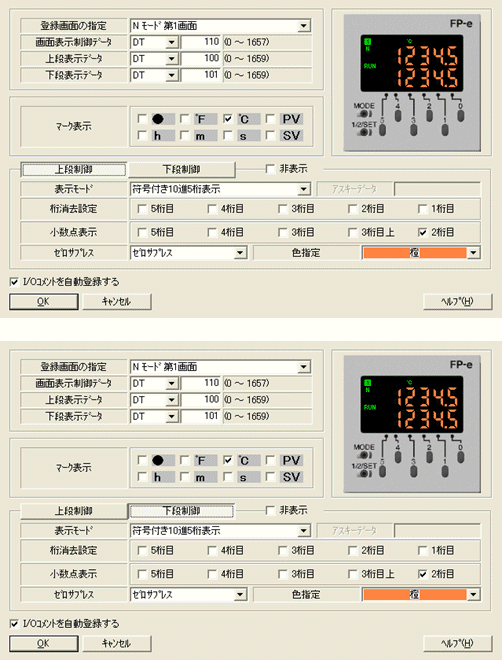 FP-e画面表示命令補助