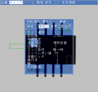 「メニューバー」－「ツール」－「演算・統計・出力」－「数値演算」